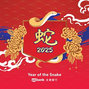 Year of the Snake calendars are available at select U.S. Bank branches as well as online.